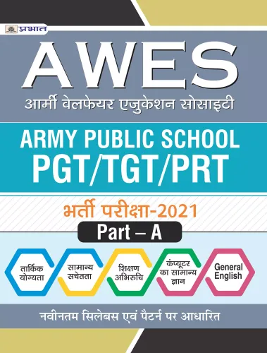 ARMY PUBLIC SCHOOL TGT PGT/TGT/PRT BHARTI PARIKSHA 2021 GUIDE