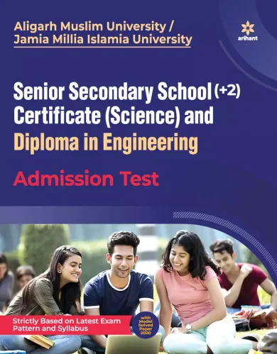 Aligarh Muslim University/Jamia Millia Islamia University Senior Secondary School 2021