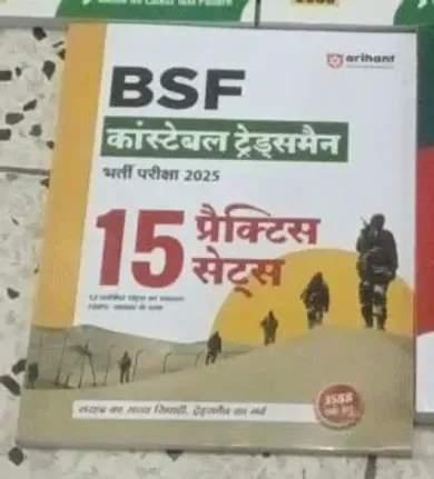 Bsf Contable Trademan 15 Practice Sets(h)