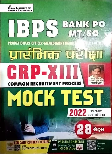 IBPS Bank PO Praranmbhik Pariksha CRP-XIII 28 Mock Test