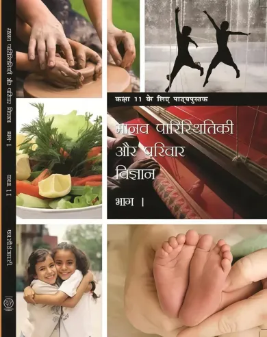 Manav Paristhitiki Aur Parivar Vigyan-11 (Bhag-1)