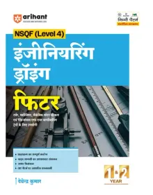 Engineering Drawing Fitter 1 & 2 Year (Hindi) Level 4