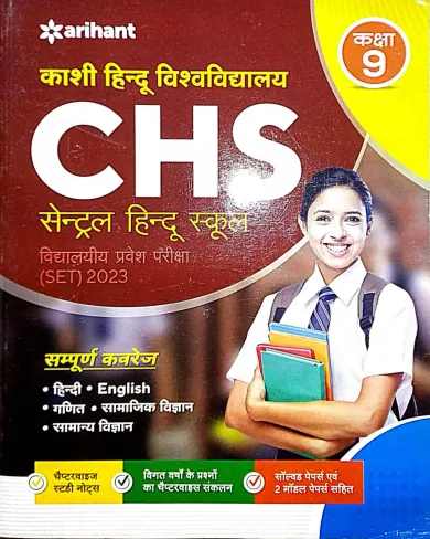 Central Hindu School Class - 9 (h)