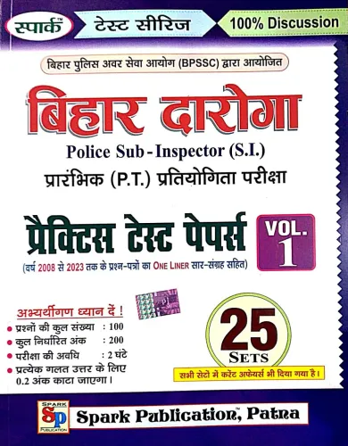 Bihar Daroga {Si} Praranbhik Pt Pariksha Prac Paper Vol-1 {25 Sets}