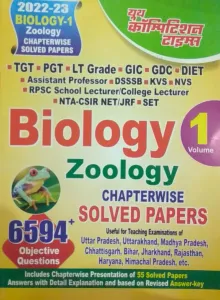 TGT/PGT Biology Zoology Vol-1 6594+