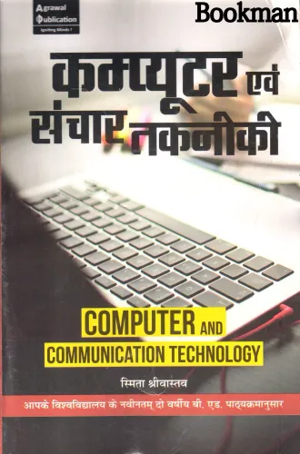 Computer Communication Technology