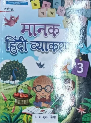 Manak Hindi Vyakaran for class 3 Latest Edition 2024