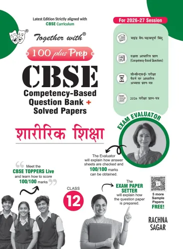 Together with 100 Plus Prep  CBSE Question Bank for Class 12 Physical Education 26–27|With Competency-based questions, Practice Papers & 2026 board Exam Paper with answers | Hinid Medium (CBSE)