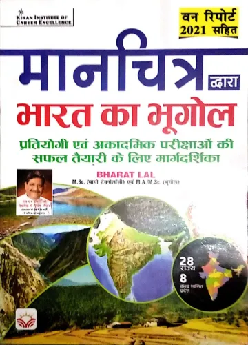 Manchitra Bharat Ka Bhugol