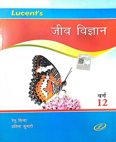 Jeev Vigyan-12