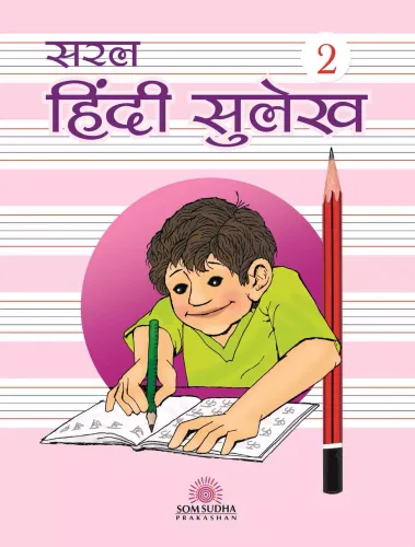 Saral Hindi Sulekh for Class 2
