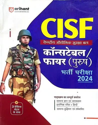 CISF Constable Fire(Male) (Hindi)