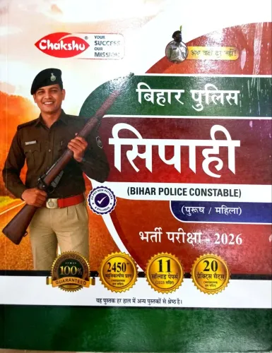 Bihar Police Sipahi  Bharti Parisha -2026