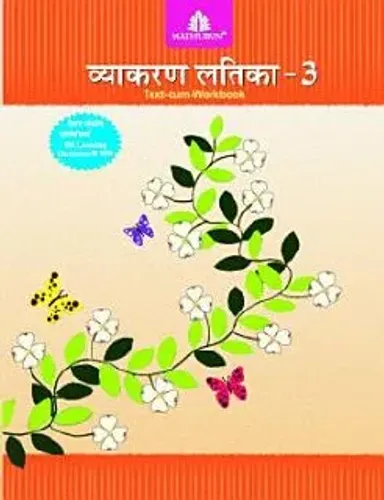 Vyakaran Latika For Class 3