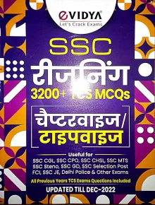 Ssc Reasoning 3200 Tcs Mcq Chapterwise (h)