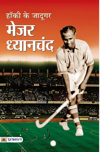 Hockey Ke Jadugar Major Dhyanchand