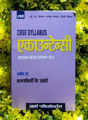 Accountancy (Part-A) (Khand I) Class- Xii - Hindi