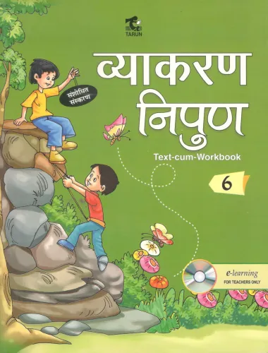 Tarun Vyakaran Nipun Textbook for Class 6