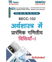IGNOU 1st Year CBCS BA Honours (Latest Edition) BECC-102 अर्थशास्त्र में प्रारंभिक गणितीय विधियाँ in Hindi Medium IGNOU Help Book with Solved Sample Papers Gullybaba
