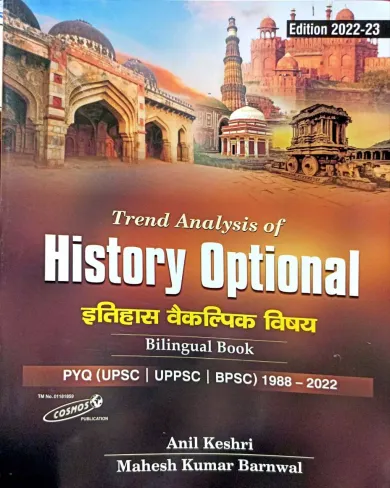 History Optional (UPSC)