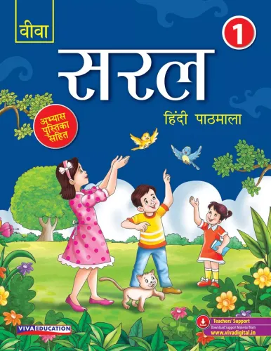 Viva Saral Hindi Pathmala for Class 1