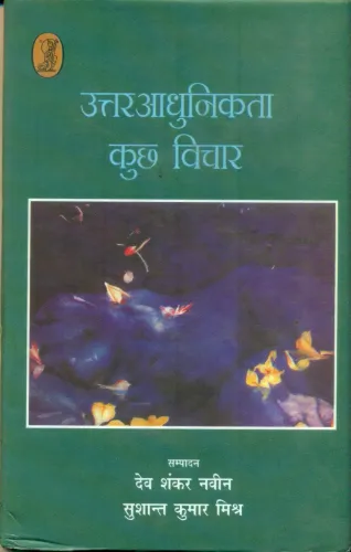 Uttaraadhunikta Kuchh Vichar