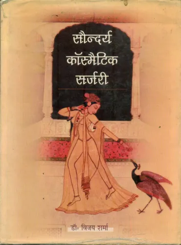 Saundarya Cosmetic Surgery