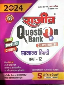 Rajeev Question Bank Samanya Hindi-12 (2024)