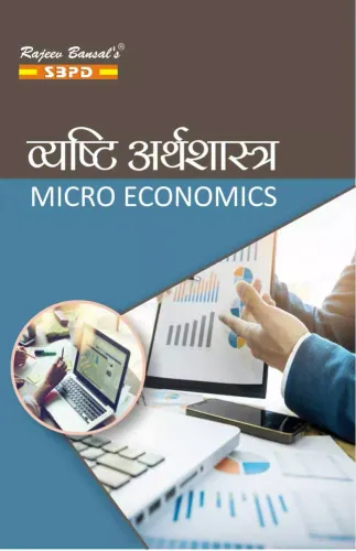 Micro Economics