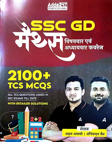 Ssc Gd-2023-24 Combo Maths,reasoning,gk,hindi Set Of 4 Books