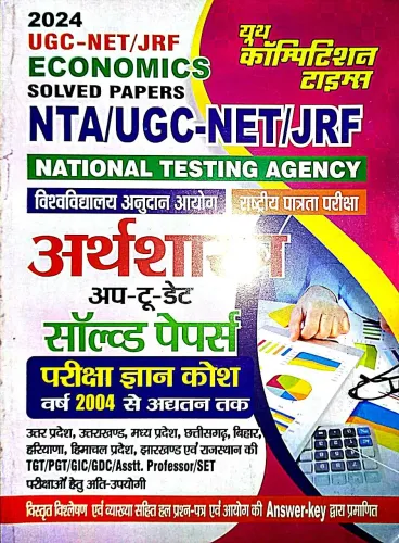 Nta/Ugc-Net/Jrf Arthshashtra Up To Date Solved Papers-2024