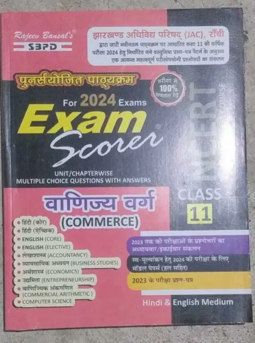 Exam Scorer Vanijya Varg-11 (2024)