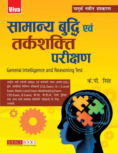 General Intelligence and Reasoning Test, Revised 4/e 