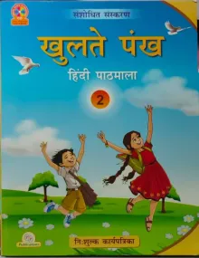 Khulte Pankh Hindi For Class 2