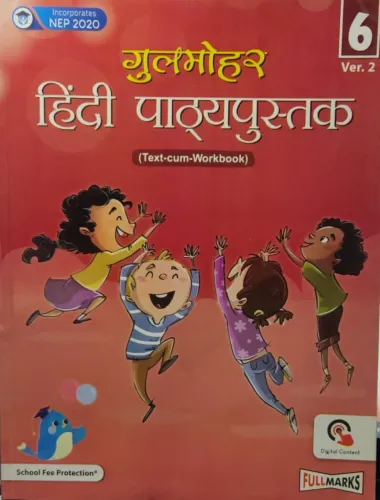 Gulmohar Hindi Reader Class  - 6