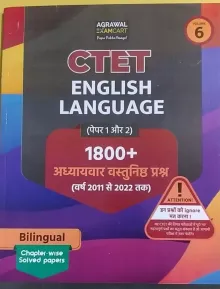 Ctet English Language I & Ii Paper Vol-6