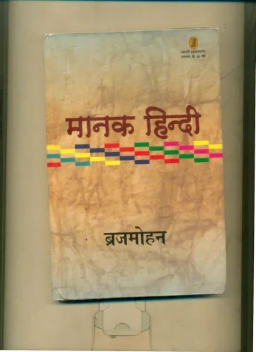 Maanak Hindi