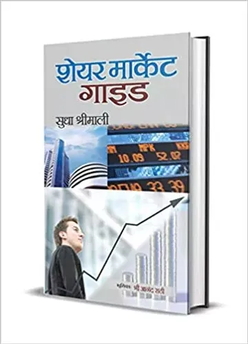 Share Market Guide