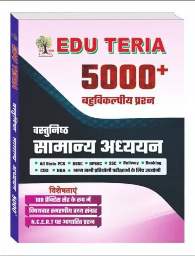 5000+ Vastunist Samanya Adhyayan Mcqs