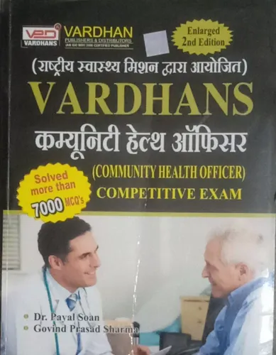 Vardhans Cho 7000 Mcq (h)