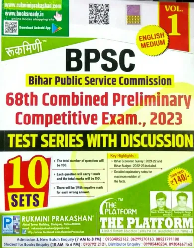 BPSC Bihar Public Service Commission 68th Combind Preliminary Competitive Exam,-2023