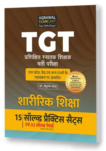 All TGT Sharirik Shiksha (Physical Education) Exams Practice Sets And Solved Papers