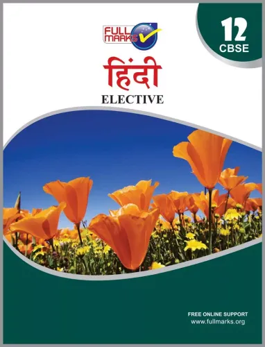 Hindi Elective Class 12 - CBSE