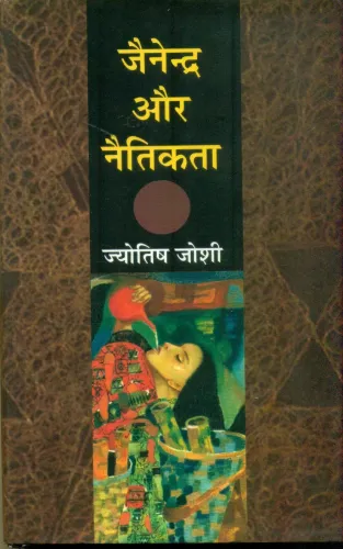 Jainendra Aur Naitikata