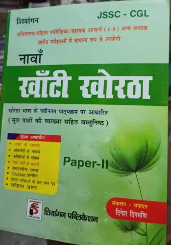 Jssc-cgl Nawa Khanti Khortha Paper-2
