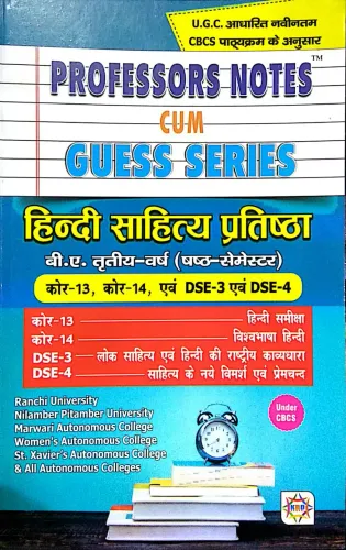 PROFESSORS NOTES CUM GUESS SERIES HINDI SAHITYA PRATISHTHA  B,A SEMESTER - 6 (CORE - 13,14 AND DISE 3&4)