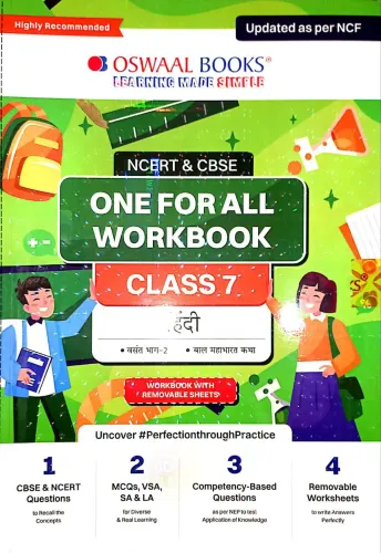 NCERT & CBSE One For All Workbook Hindi-7