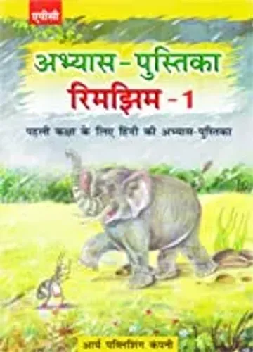 Abhyas Pustika Rimjhim-1