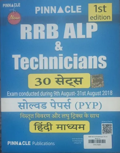 RRB Alp & Technicians 30 Sets Solved Papers Pyp Hindi Latest Edition -2024
