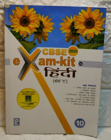 Exam kit in Hindi 10 (Course A)